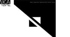 Desktop Screenshot of aka-art.ru